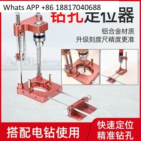 Aluminum Alloy Hand Drill Bracket Metal Woodworking Positioner Portable Drilling Aid
Aluminum Alloy Hand Drill Bracket Metal Woodworking Positioner Portable Drilling Aid