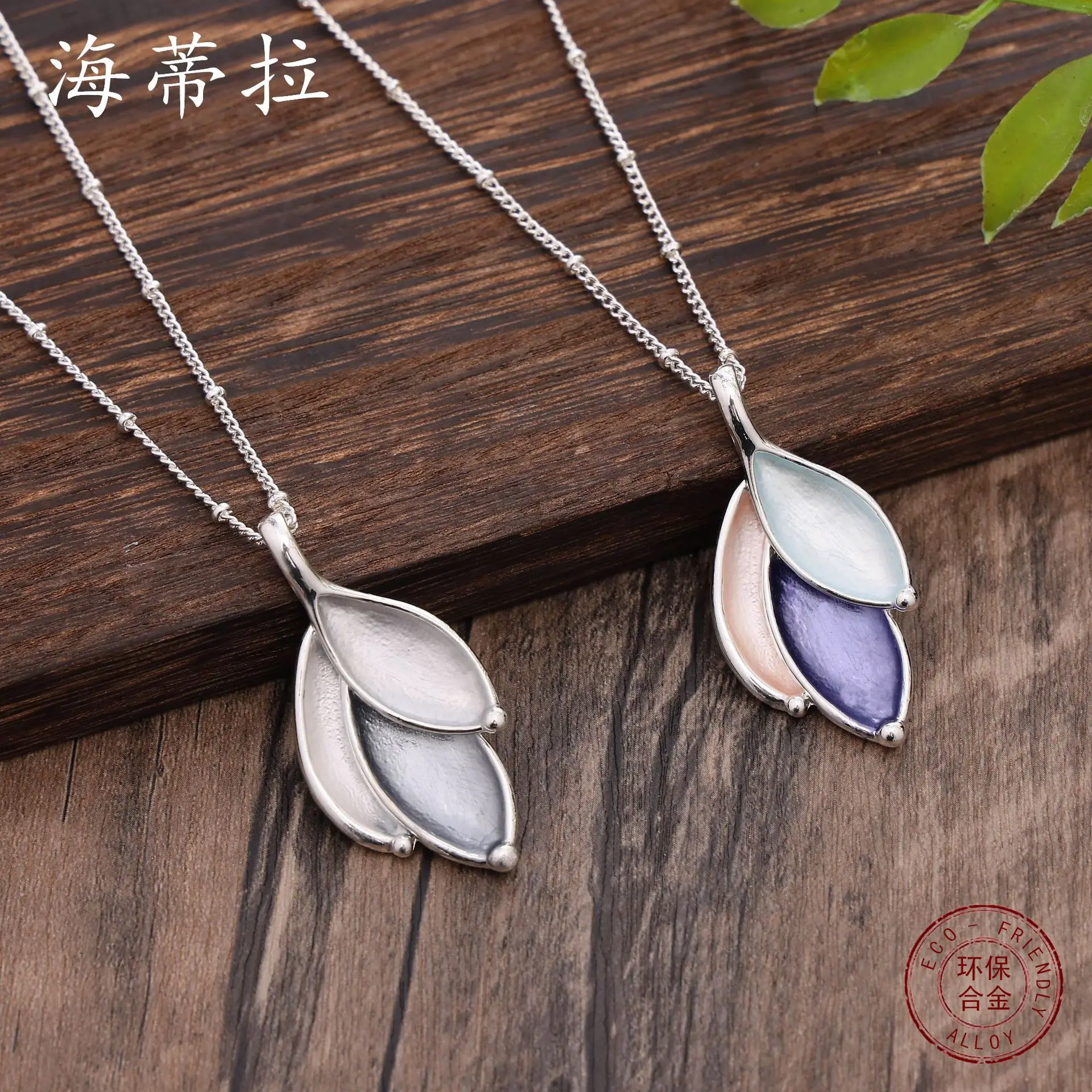 hot-selling enamel geometric petal pendant, simple, small and fresh women's versatile leaf pendant
hot-selling enamel geometric petal pendant, simple, small and fresh women's versatile leaf pendant