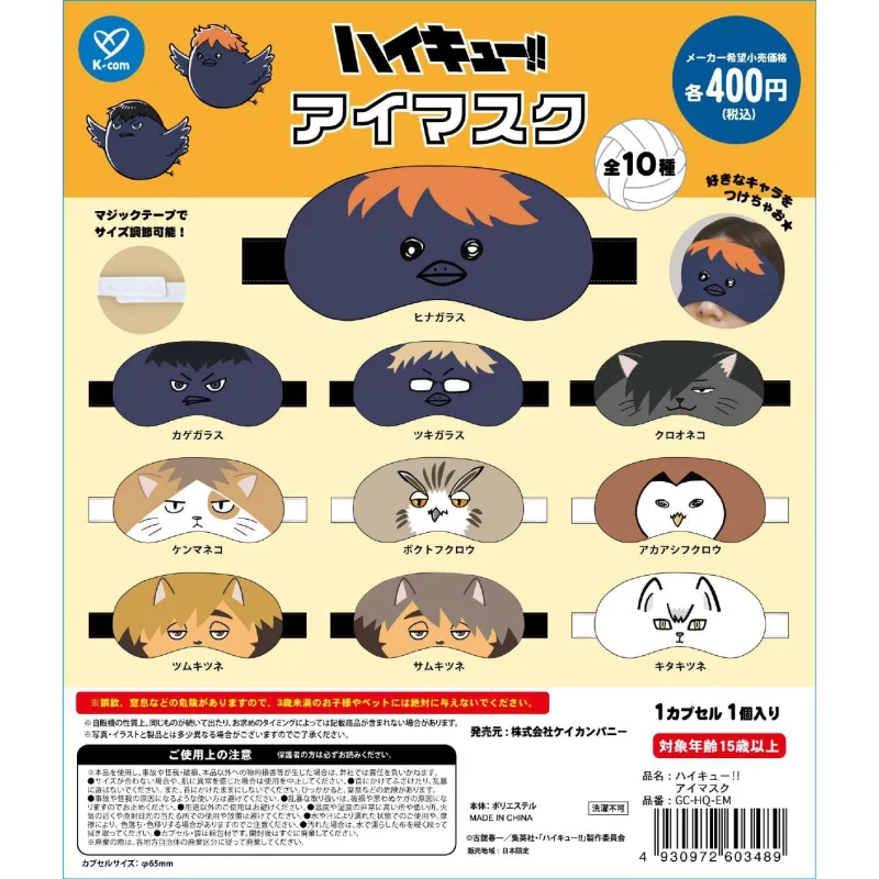 Япония K Com Gashapon Капсульная игрушка Haikyu с завязанными глазами Маленькое животное Ворона Кошачья дневная доска
Япония K Com Gashapon Капсульная игрушка Haikyu с завязанными глазами Маленькое животное Ворона Кошачья дневная доска