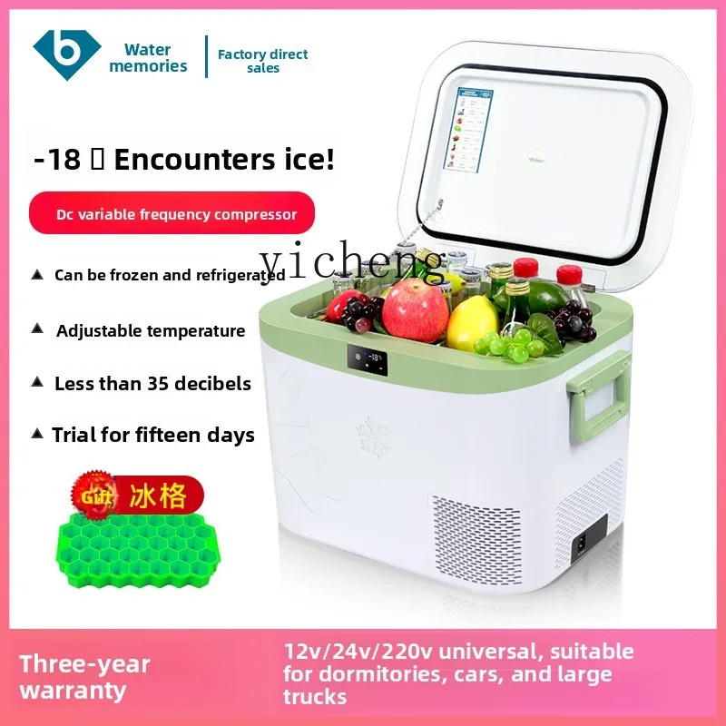 XL car refrigerator 2025 new car and home dual-purpose small refrigerator freezing
XL car refrigerator 2025 new car and home dual-purpose small refrigerator freezing