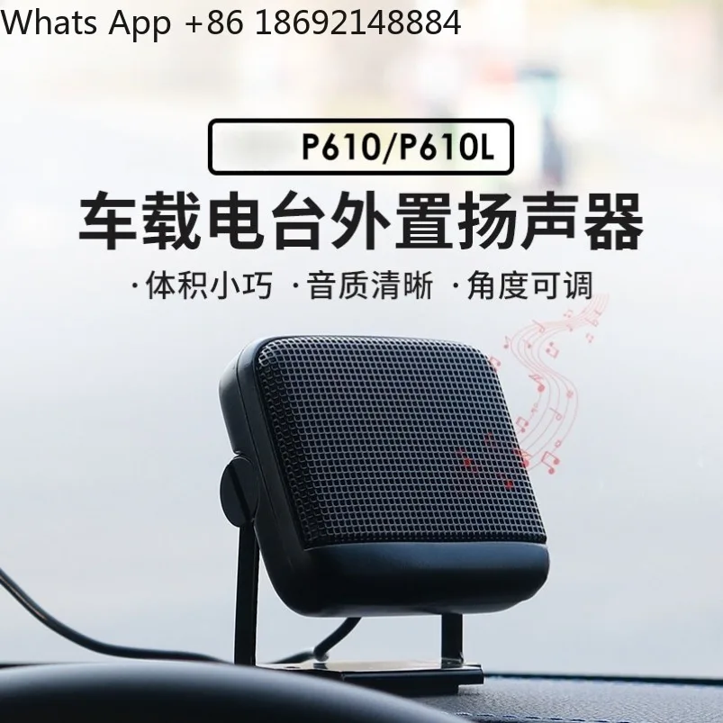 P610 car walkie-talkie small speaker, platform small speaker speaker P610L in stock
P610 car walkie-talkie small speaker, platform small speaker speaker P610L in stock