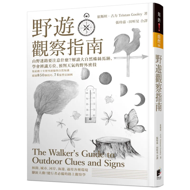 Руководство по наблюдения за диким турне. Что платите внимание, когда потерянные в горах. Интерпрет. Вытонкие подсказки природы, которые учатся я
Руководство по наблюдения за диким турне. Что платите внимание, когда потерянные в горах. Интерпрет. Вытонкие подсказки природы, которые учатся я
