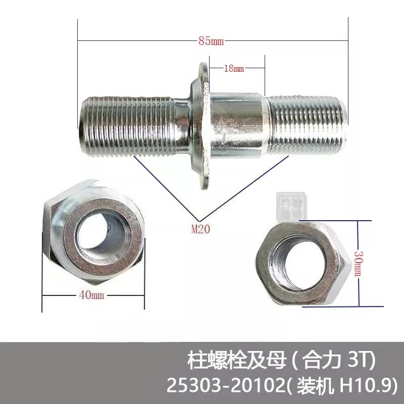 Аксессуары для вилочных погрузчиков, винты для передних колес, болты, гайки для HELI 3 тонны
Аксессуары для вилочных погрузчиков, винты для передних колес, болты, гайки для HELI 3 тонны