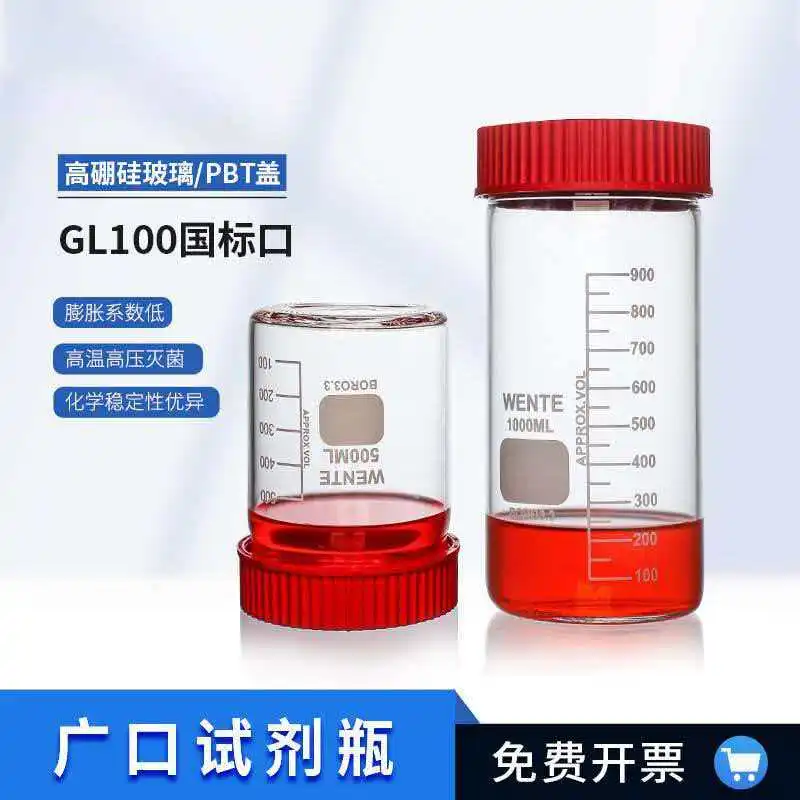 GL100 Wide-Mouth Laboratory Grade High Borosilicate Glass Serum Storage Bottle for Sample Collection And Liquid Storage Heat Res
GL100 Wide-Mouth Laboratory Grade High Borosilicate Glass Serum Storage Bottle for Sample Collection And Liquid Storage Heat Res
