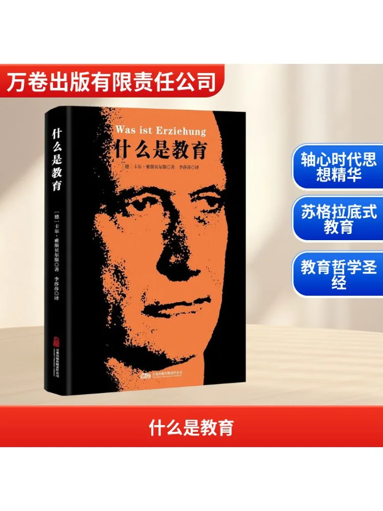 Книга-Winshare What Is Education 
Книга-Winshare What Is Education