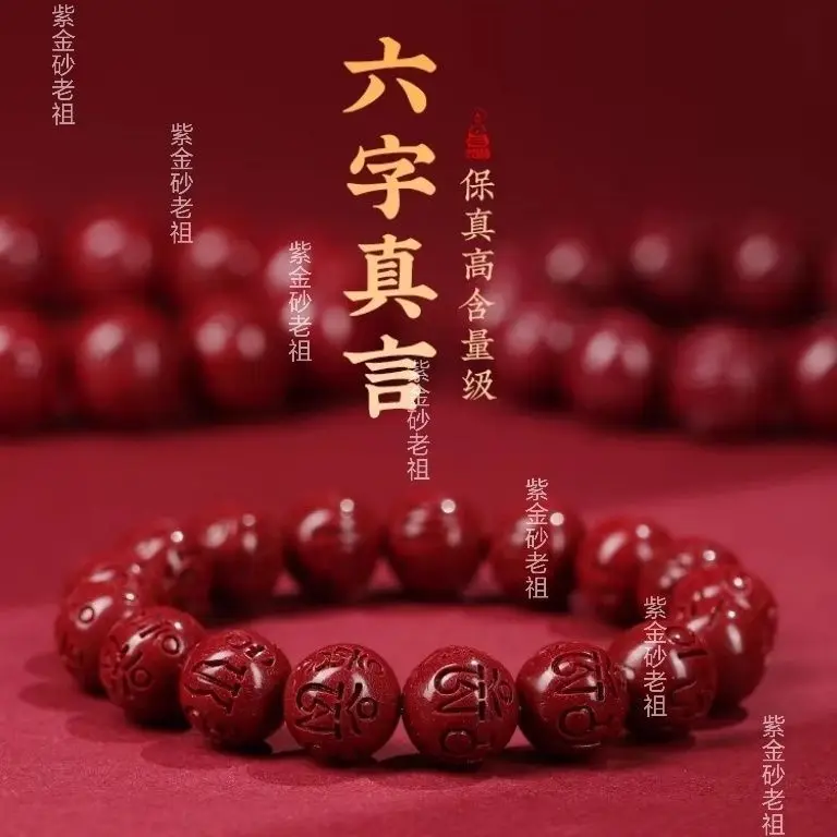 Браслет из натуральной киновари, шестизначная мантра для мужчин и женщин, год Наталя принадлежит дракона, фиолетовые золотые песочные бусины
Браслет из натуральной киновари, шестизначная мантра для мужчин и женщин, год Наталя принадлежит дракона, фиолетовые золотые песочные бусины