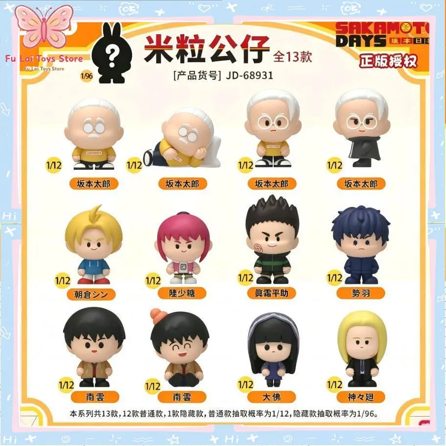 Authentic JANDONG SAKAMOTO DAYS Mini Bean Blind Box, Nagumo Daibutsu Natsuki Cute Anime Mini Figure Ornament Collectible Gift
Authentic JANDONG SAKAMOTO DAYS Mini Bean Blind Box, Nagumo Daibutsu Natsuki Cute Anime Mini Figure Ornament Collectible Gift
