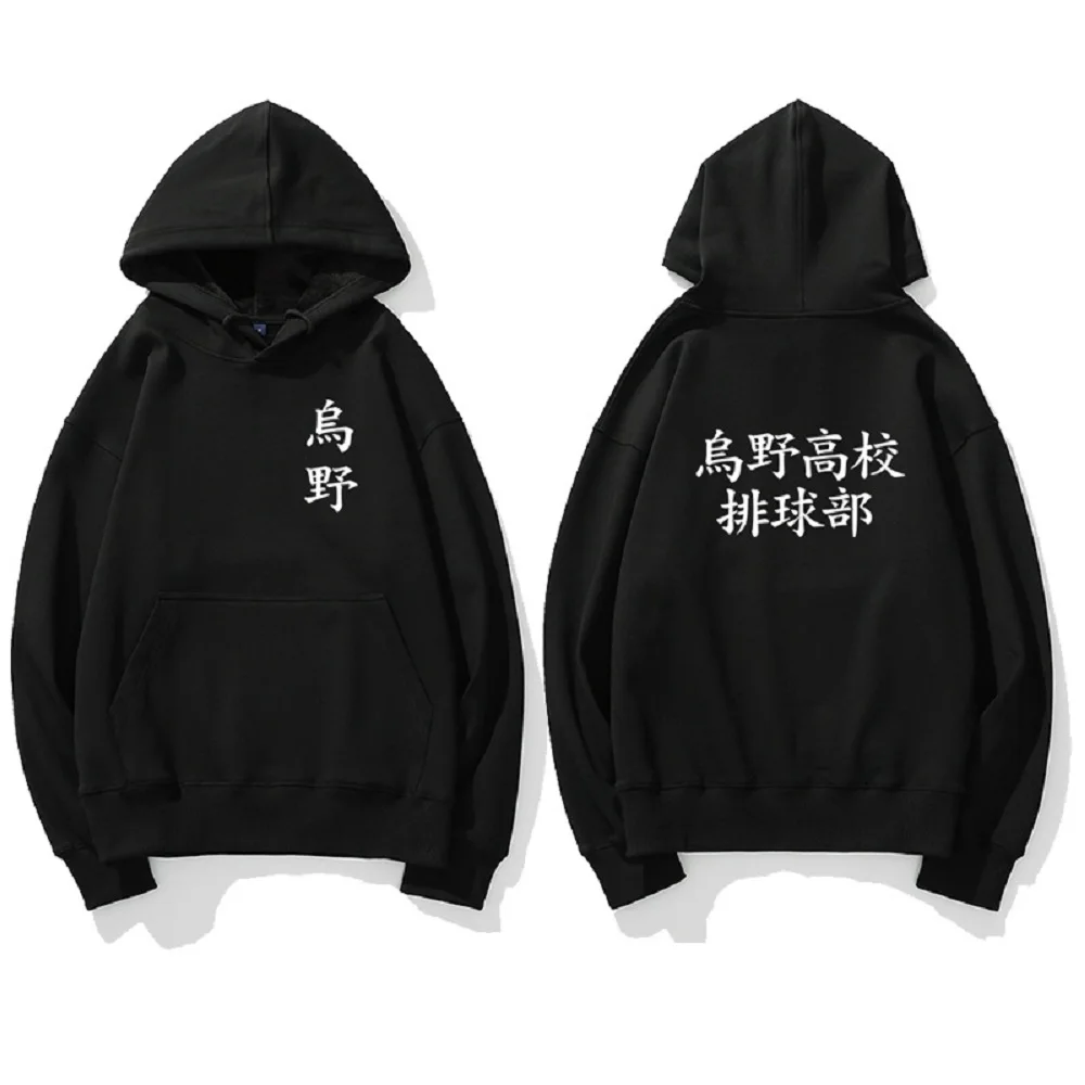 Unisex Anime Cos karasuno Yu Nishinoya Cosplay Costumes Cotton Casual Hooded Hoodie
Unisex Anime Cos karasuno Yu Nishinoya Cosplay Costumes Cotton Casual Hooded Hoodie