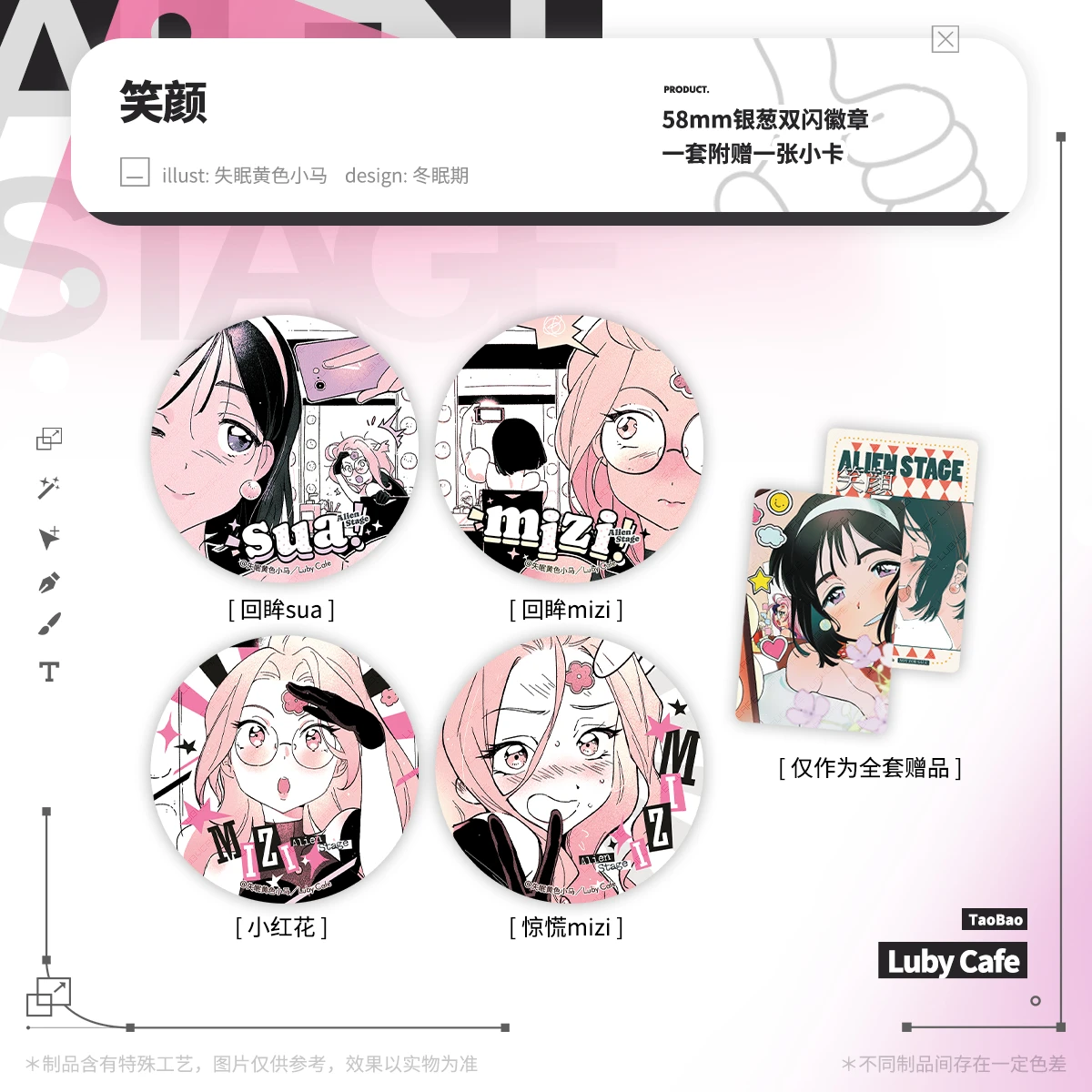 ARTIST BAND вер. × Коллеги Alien Stage MiZi Sua, изысканный квадрастатический элемент, набор значков 58 мм, коллекция Ambitus, шоу, подарок
ARTIST BAND вер. × Коллеги Alien Stage MiZi Sua, изысканный квадрастатический элемент, набор значков 58 мм, коллекция Ambitus, шоу, подарок