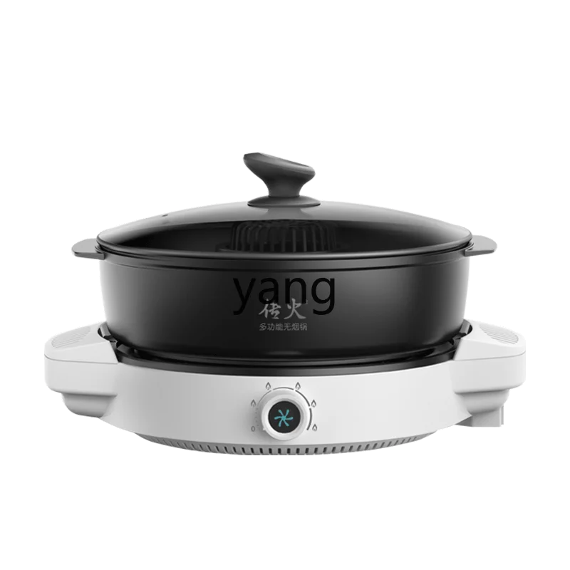 YJQ electric hot pot household purification high power non-stick pan split multi-functional cooking pot
YJQ electric hot pot household purification high power non-stick pan split multi-functional cooking pot