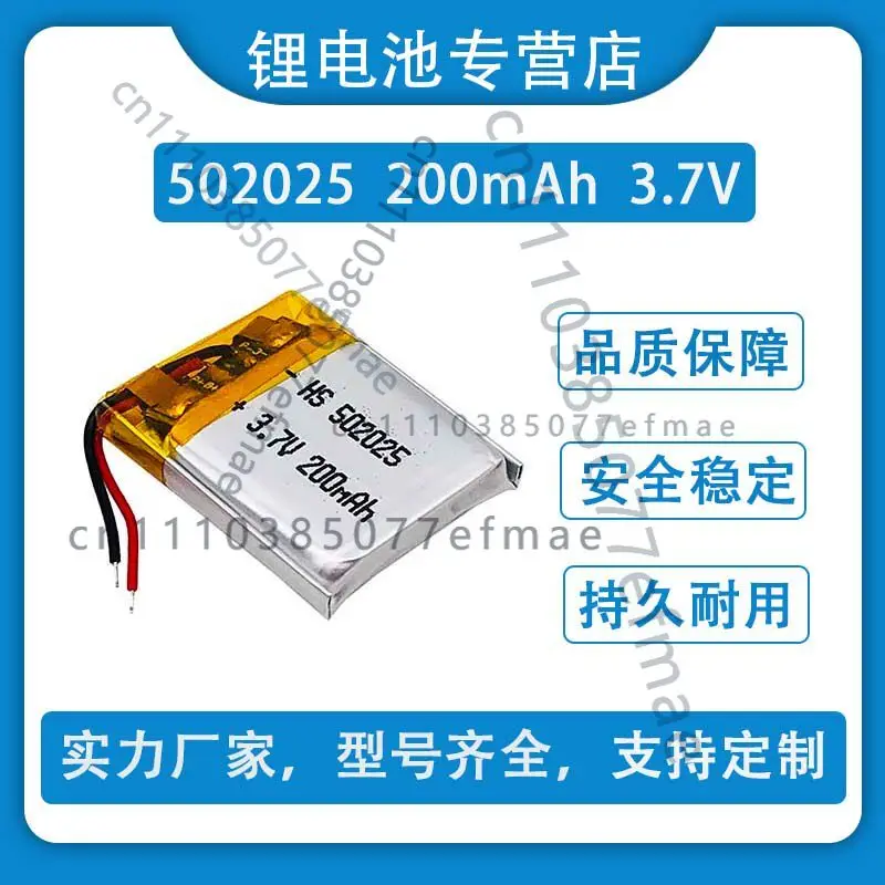 New 3.7V rechargeable lithium battery 502025. Package includes black subwoofer S650 car recorder and MP3.
New 3.7V rechargeable lithium battery 502025. Package includes black subwoofer S650 car recorder and MP3.
