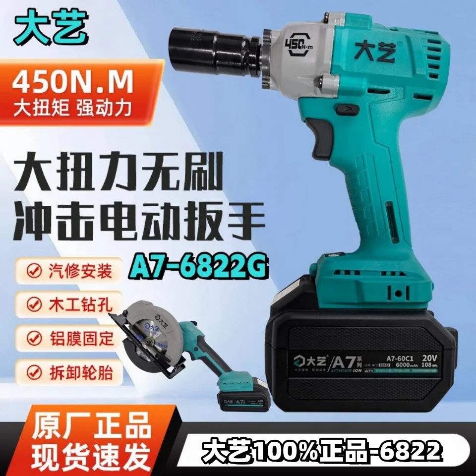 Оригинальный электрический ключ Dayi 450 A7-6822G, бесщеточный, с большим крутящим моментом, полка для авторемонта, ударная втулка, электрическая доска, ручная
Оригинальный электрический ключ Dayi 450 A7-6822G, бесщеточный, с большим крутящим моментом, полка для авторемонта, ударная втулка, электрическая доска, ручная
