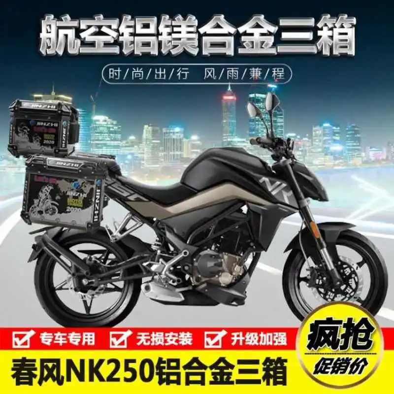 for Cfmoto Nk150 / 250 Motorcycle Quick Dismantling Aluminum Alloy Side Box Bracket Trunk Three Box Refitting
for Cfmoto Nk150 / 250 Motorcycle Quick Dismantling Aluminum Alloy Side Box Bracket Trunk Three Box Refitting