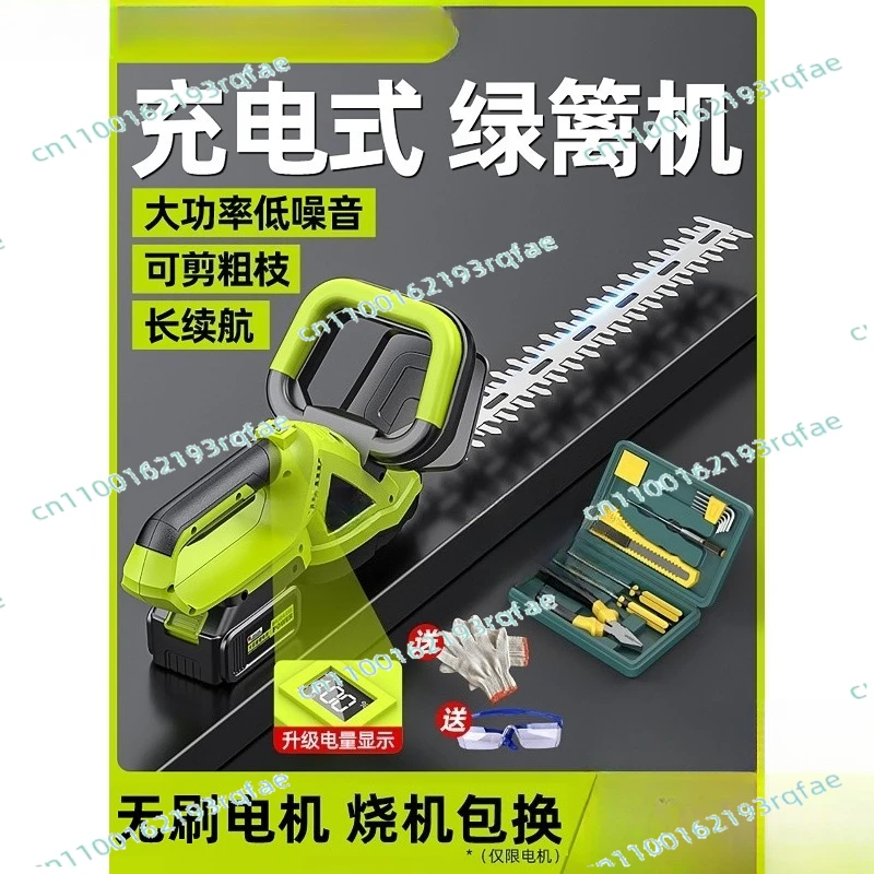 Electric hedge trimmer, rechargeable tea tree trimmer, tea picking, special greening garden artifact, tea cutting machine
Electric hedge trimmer, rechargeable tea tree trimmer, tea picking, special greening garden artifact, tea cutting machine