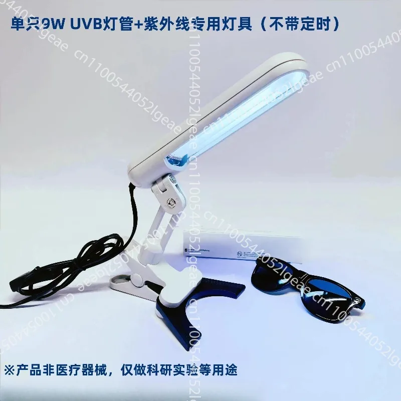 UVB Source Imported Lamp Tube Wavelength 311nm Scientific Research Experiment Biological Aging Test Clip on 9W Lamp
UVB Source Imported Lamp Tube Wavelength 311nm Scientific Research Experiment Biological Aging Test Clip on 9W Lamp
