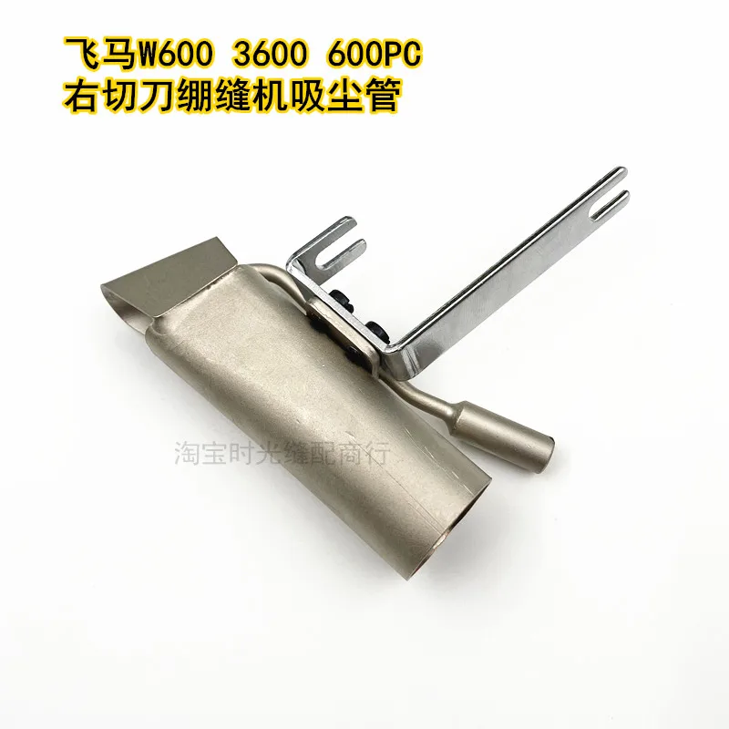 Pegasus W600-33A, W3600 Right Cutter Flat Lock Machine Suction Trunk, Dust Suction Nozzle 255536-91009
Pegasus W600-33A, W3600 Right Cutter Flat Lock Machine Suction Trunk, Dust Suction Nozzle 255536-91009