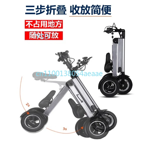 Складной, сверхлегкий электрический трехколесный велосипед с литиевой батареей для взрослых, пожилых женщин в качестве мини-самоката.
Складной, сверхлегкий электрический трехколесный велосипед с литиевой батареей для взрослых, пожилых женщин в качестве мини-самоката.