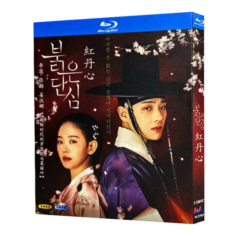 Blu-ray Ultra HD Korean Drama Hong Dan Sim BD Disc Box Set Lee Joon Jang Hyuk Kang Han Na
Blu-ray Ultra HD Korean Drama Hong Dan Sim BD Disc Box Set Lee Joon Jang Hyuk Kang Han Na