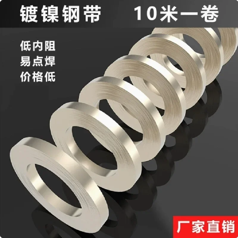 Никелированная полоса 18650, литий-ионный аккумулятор, разъем для никелевой листовой пластины, стальной ремень, аппарат для точечной сварки, аккумуляторный сварочный аппарат 
Никелированная полоса 18650, литий-ионный аккумулятор, разъем для никелевой листовой пластины, стальной ремень, аппарат для точечной сварки, аккумуляторный сварочный аппарат