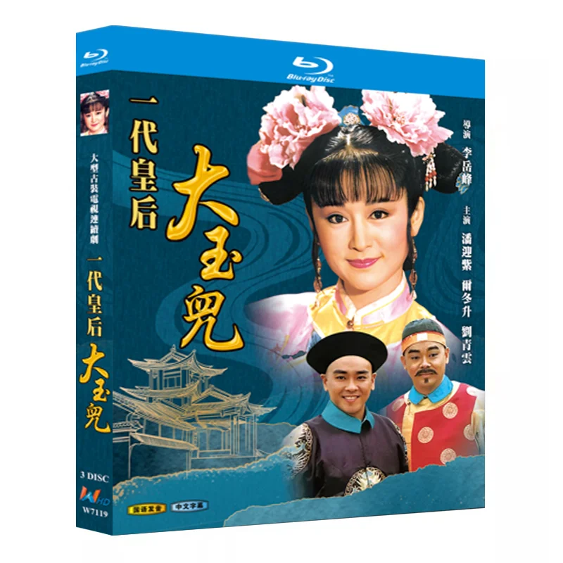 Blu-ray Ultra HD Hong Kong Drama: The Great Empress Dowager Da Yu Er (1992) BD Disc Pan Yingzi Liu Qing
Blu-ray Ultra HD Hong Kong Drama: The Great Empress Dowager Da Yu Er (1992) BD Disc Pan Yingzi Liu Qing