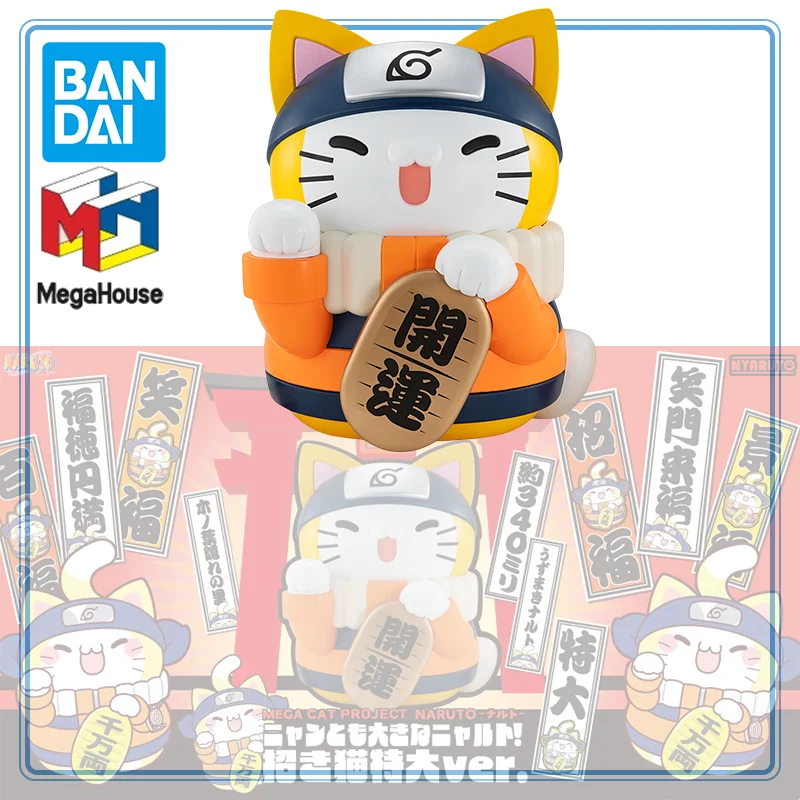 BANDAI MegaHouse Original MEGA CAT PROJECT NARUTO Big Nyan! Maneki Neko Extra Large Ver. Anime Cartoon Garage Kit Gifts Toys
BANDAI MegaHouse Original MEGA CAT PROJECT NARUTO Big Nyan! Maneki Neko Extra Large Ver. Anime Cartoon Garage Kit Gifts Toys
