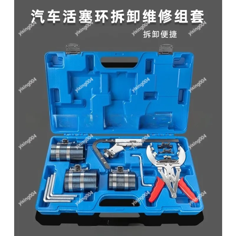 Piston Ring Compressor Universal Installation Tool for Car Engine Repair
Piston Ring Compressor Universal Installation Tool for Car Engine Repair