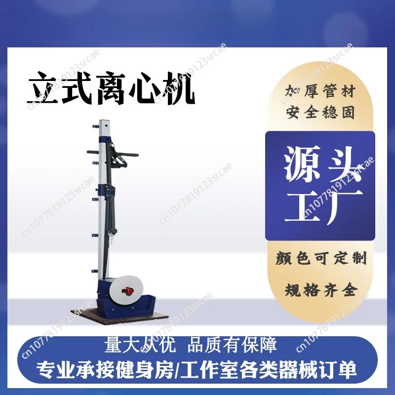Vertical Fitness Centrifuge Overload Training Device Resistance Tensioner for Full Body Workout
Vertical Fitness Centrifuge Overload Training Device Resistance Tensioner for Full Body Workout