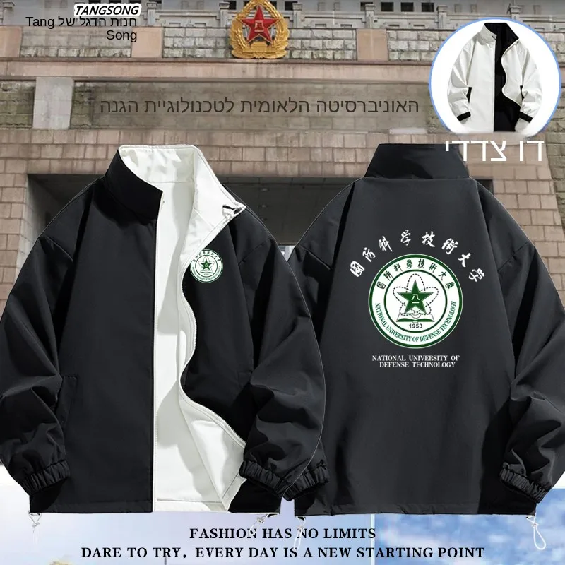 Double-Sided Wear Men's Jacket Motivational Graduation Commemorative National Defense University Emblem Zipper Pocket Casual ...
Double-Sided Wear Men's Jacket Motivational Graduation Commemorative National Defense University Emblem Zipper Pocket Casual ...