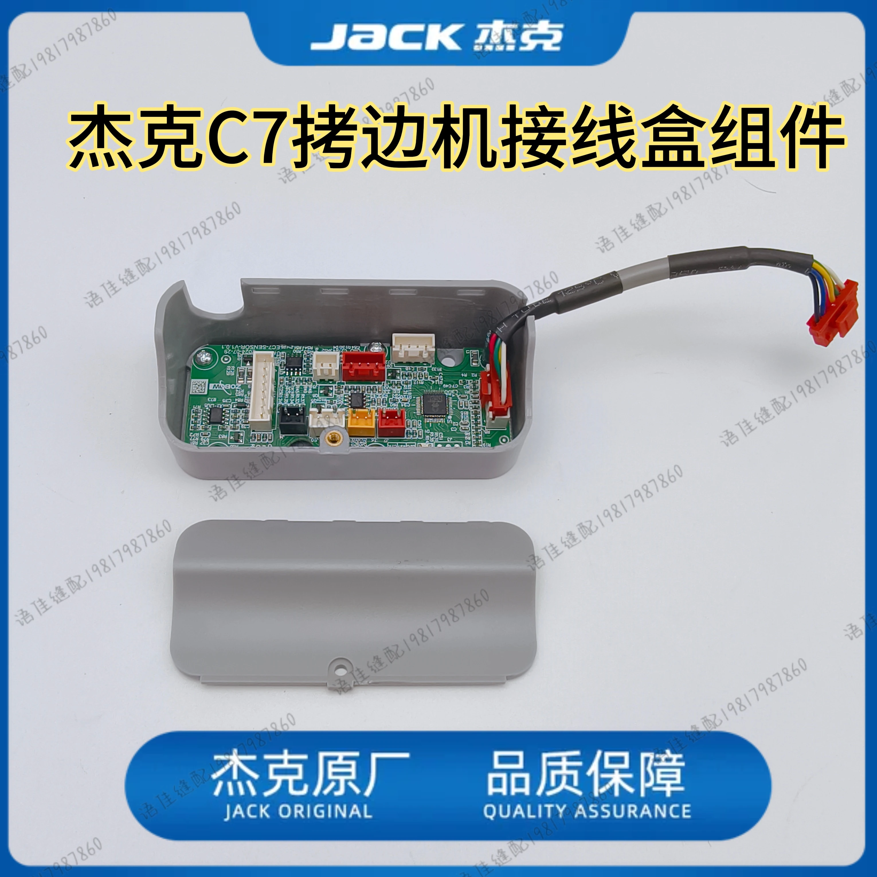 Джек C7 Оверлок Машина Передача Сигнала C7 Компьютерная Сумка Швейная Машина Распределительная Коробка Сборка Проводная Коробка
Джек C7 Оверлок Машина Передача Сигнала C7 Компьютерная Сумка Швейная Машина Распределительная Коробка Сборка Проводная Коробка