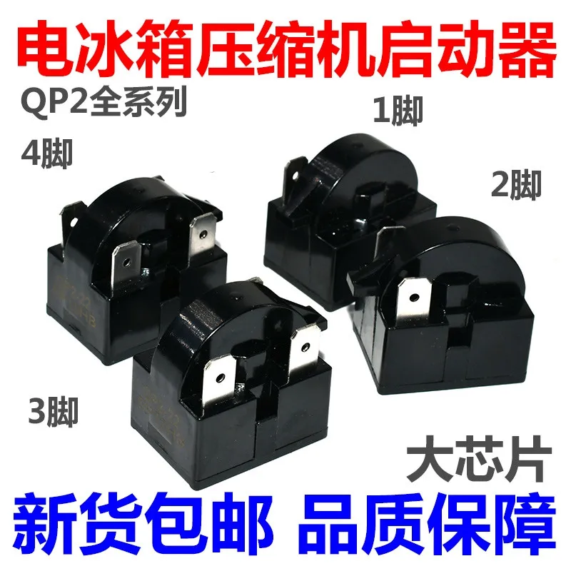 Стартовое устройство PTC для холодильников QP2-12/QP2-15/QP2-22/QP2-33, устройство защиты компрессора при запуске.
Стартовое устройство PTC для холодильников QP2-12/QP2-15/QP2-22/QP2-33, устройство защиты компрессора при запуске.