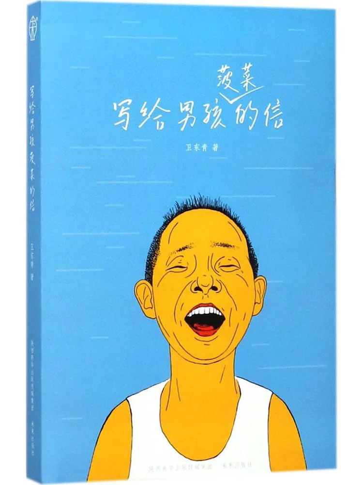 Книжная серия Winshare «Взросление: Семейные книги» • Письмо мальчикам о шпинате
Книжная серия Winshare «Взросление: Семейные книги» • Письмо мальчикам о шпинате