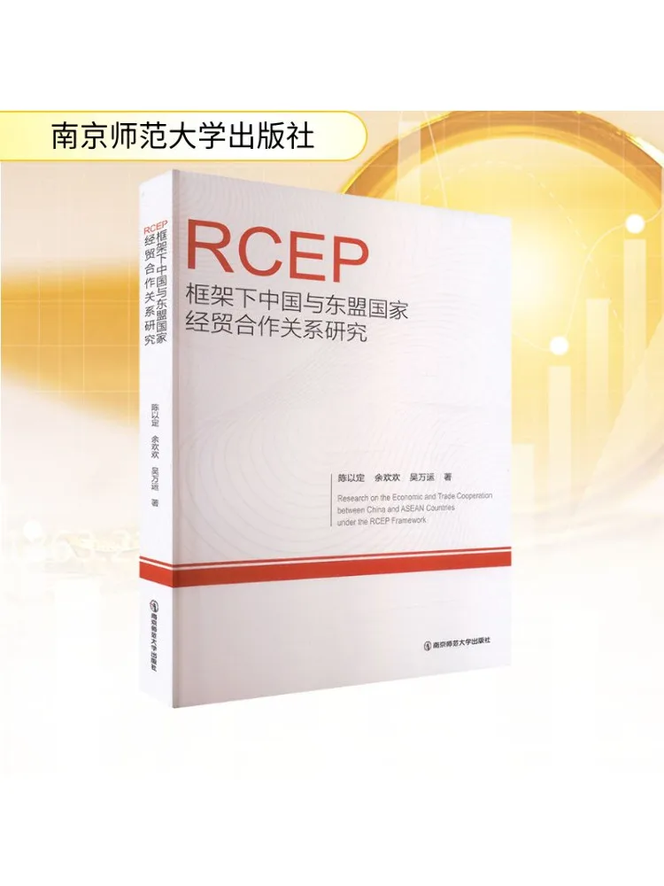 Book-Winshare Research on China Asean Экономическая и торговая сотрудничество под рамкой Rcep
Book-Winshare Research on China Asean Экономическая и торговая сотрудничество под рамкой Rcep