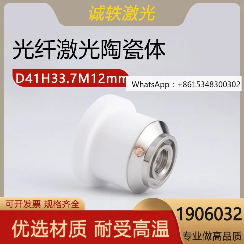 Imported cutting machine 1906032 ceramic body with high induction accuracy D41M12 dedicated ceramic ring
Imported cutting machine 1906032 ceramic body with high induction accuracy D41M12 dedicated ceramic ring