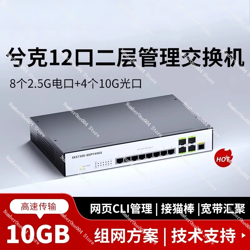 Коммутатор Enterprise на 12 портов 2.5G, комбинированный оптоволоконный коммутатор 10G, интеллектуальный управляемый мульти-WAN агрегатор, специализированный сплиттер для серверных стоек
Коммутатор Enterprise на 12 портов 2.5G, комбинированный оптоволоконный коммутатор 10G, интеллектуальный управляемый мульти-WAN агрегатор, специализированный сплиттер для серверных стоек