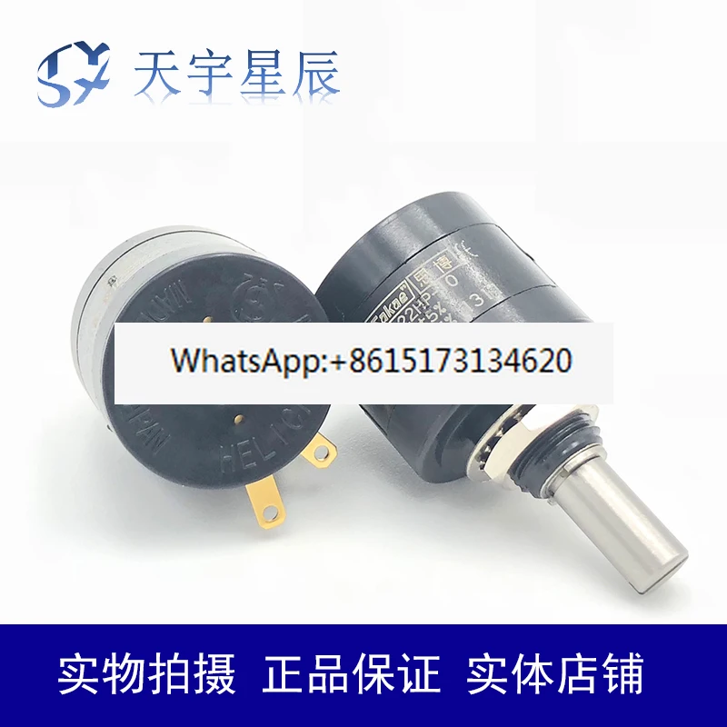 22HP-10 multi turn wire wound precision potentiometer
22HP-10 multi turn wire wound precision potentiometer