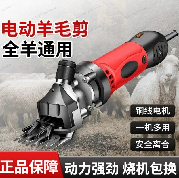 Electric Shearing Sheep Shear Electric Pet Hair Clipper Shearing Wool Cut Pet Animal Shearing Supplies
Electric Shearing Sheep Shear Electric Pet Hair Clipper Shearing Wool Cut Pet Animal Shearing Supplies