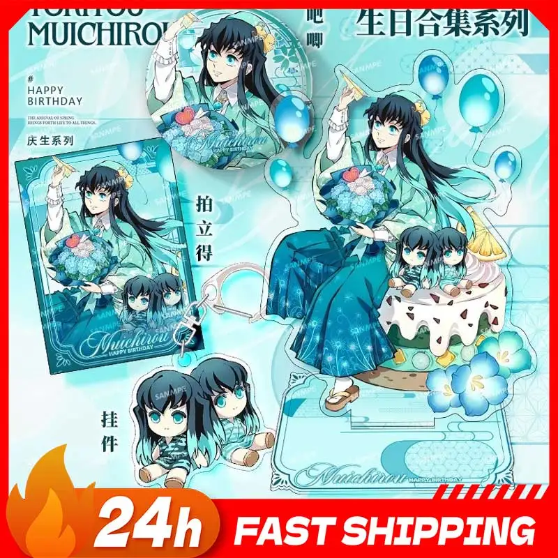 Tokitou Muichirou Birthday Series Re-ceration Acg Goods Tokitou Figure Acrylic Stand Cute Muichirou Acrylic Pendant Tokitou Pins
Tokitou Muichirou Birthday Series Re-ceration Acg Goods Tokitou Figure Acrylic Stand Cute Muichirou Acrylic Pendant Tokitou Pins
