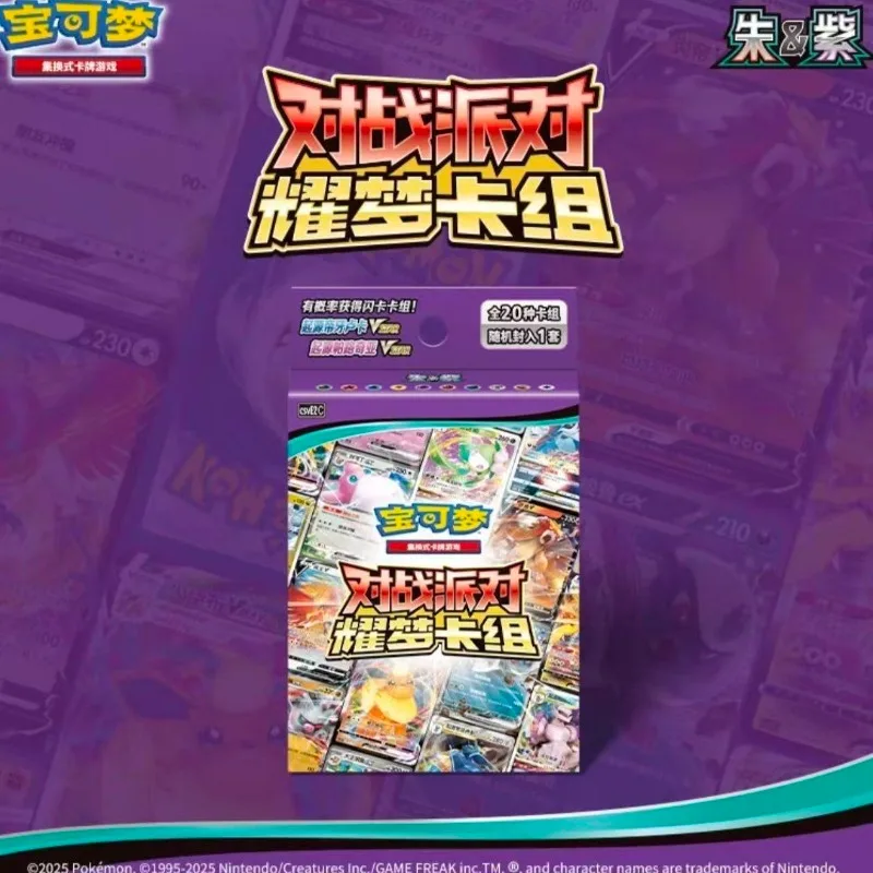 PTCG Pokémon Battle Party:Co Dream&Yao Dream Card Set, Zhu&Zi Simplified Chinese Authentic Card Booster Pack Card Collection
PTCG Pokémon Battle Party:Co Dream&Yao Dream Card Set, Zhu&Zi Simplified Chinese Authentic Card Booster Pack Card Collection