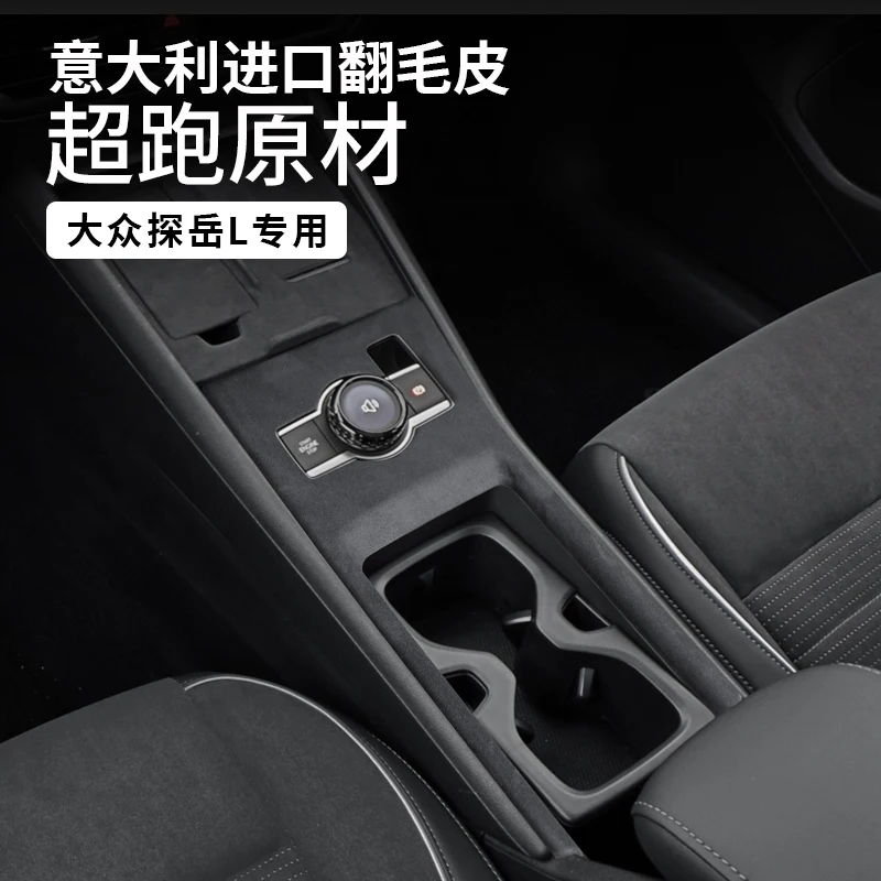 For Volkswagen Tayron 2025 ABS Suede Central Control Gear Shift Panel Decorative Frame
For Volkswagen Tayron 2025 ABS Suede Central Control Gear Shift Panel Decorative Frame