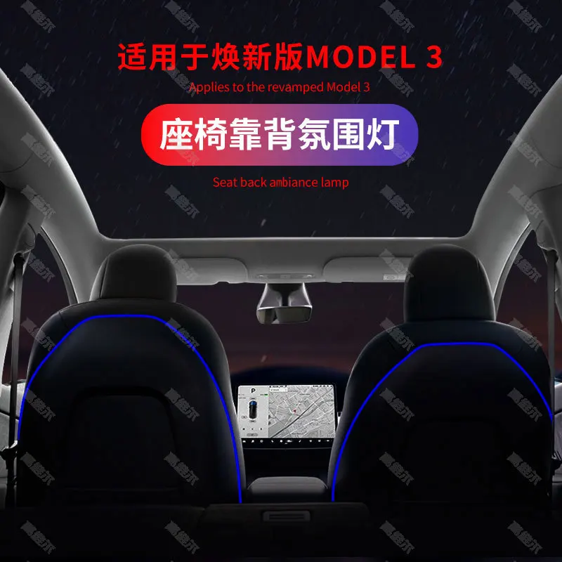 Hot-selling suitable for Tesla backrest light Huan new version Model 3 seat backrest ambient light non-destructive installation
Hot-selling suitable for Tesla backrest light Huan new version Model 3 seat backrest ambient light non-destructive installation