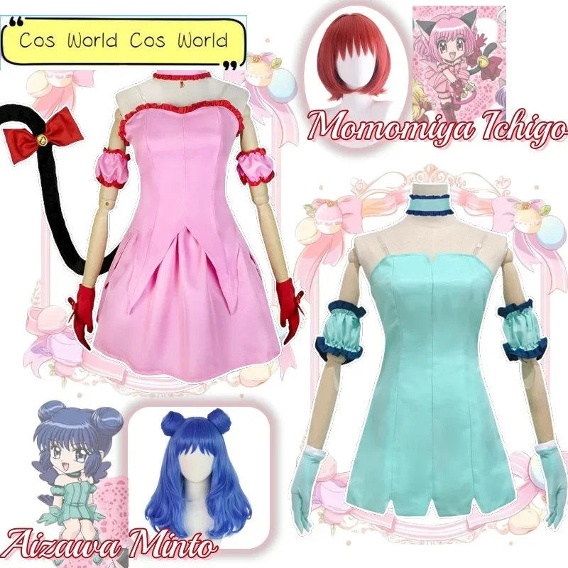 Momomiya Ichigo Aizawa Minto аниме Tokyo Mew Mew Косплей Костюм Одежда Парик Униформа Косплей Волшебная девочка Боевое платье Хэллоуин
Momomiya Ichigo Aizawa Minto аниме Tokyo Mew Mew Косплей Костюм Одежда Парик Униформа Косплей Волшебная девочка Боевое платье Хэллоуин