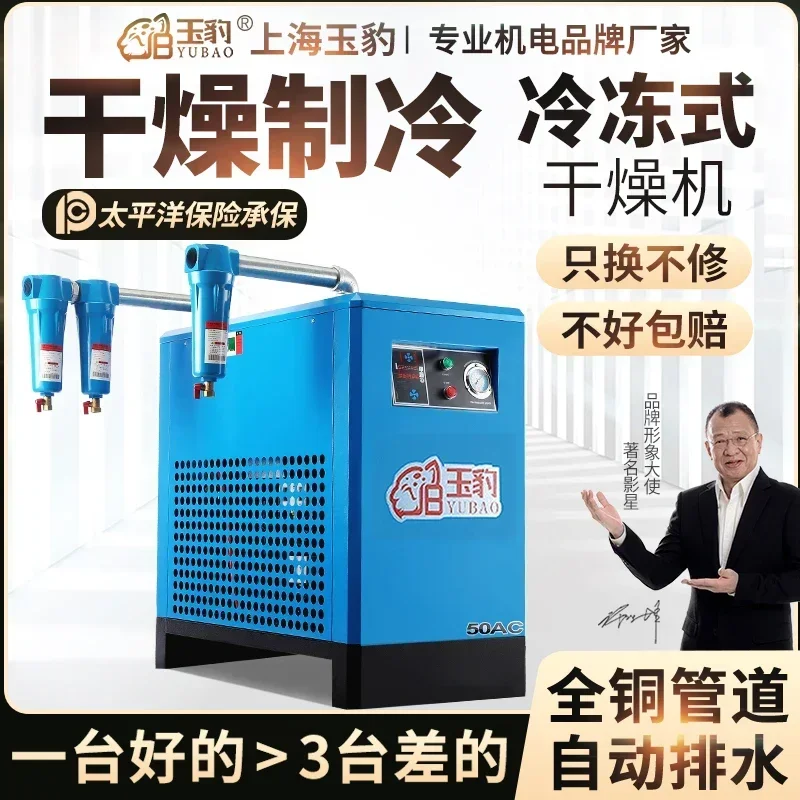 Oil-water Separator Drainage Industrial Grade Air Filter Refrigerated Dryer Cold Dryer Air Compressor Compressor
Oil-water Separator Drainage Industrial Grade Air Filter Refrigerated Dryer Cold Dryer Air Compressor Compressor