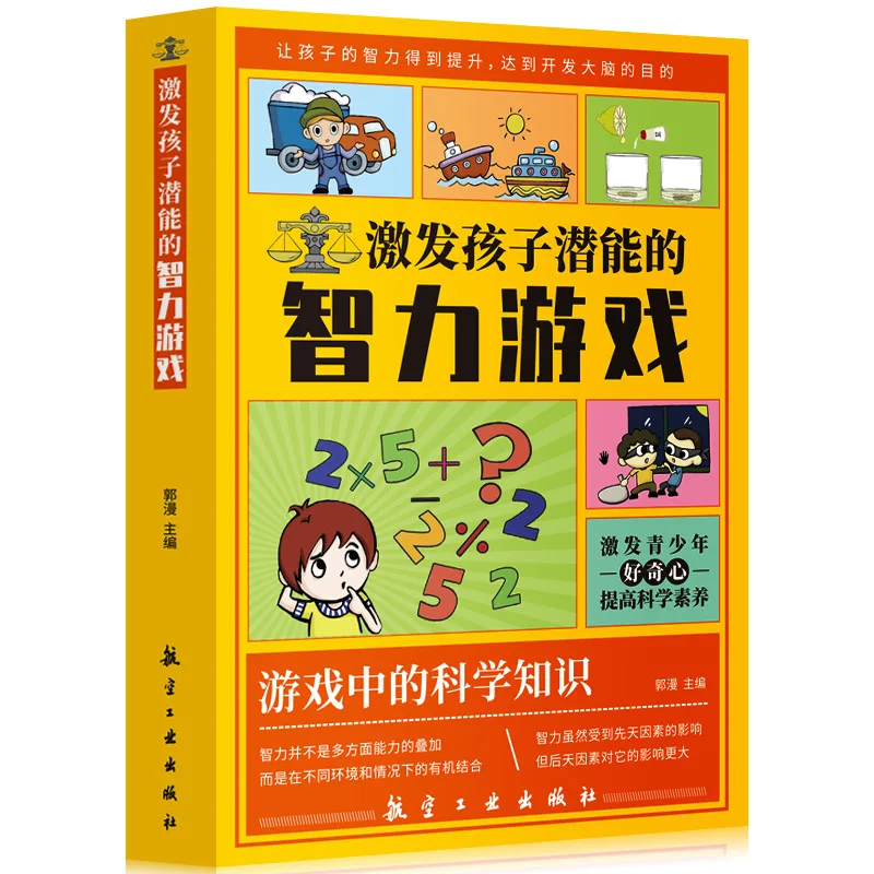 Intellectual Games That Stimulate Children's Potential
Intellectual Games That Stimulate Children's Potential