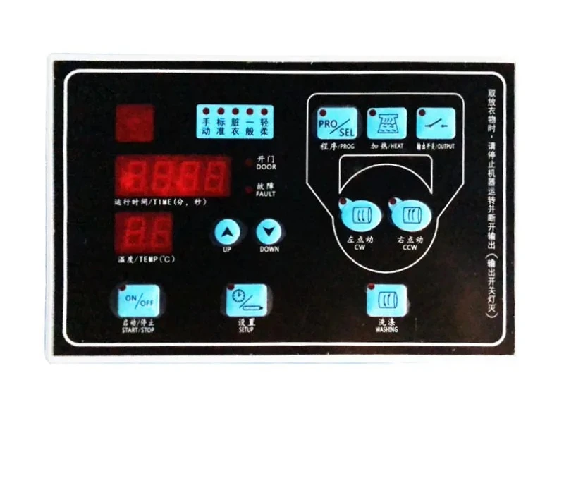 Industrial washing machine computer board controller SY-82D large horizontal washing machine computer version
Industrial washing machine computer board controller SY-82D large horizontal washing machine computer version
