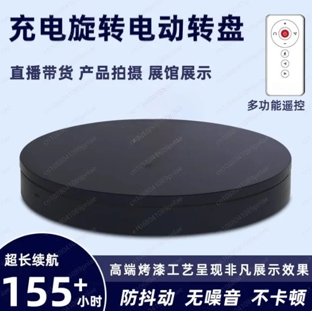 Вращающаяся электрическая платформа для фотосъемки и прямых трансляций, 50 см, с дистанционным управлением, для демонстрации товаров
Вращающаяся электрическая платформа для фотосъемки и прямых трансляций, 50 см, с дистанционным управлением, для демонстрации товаров