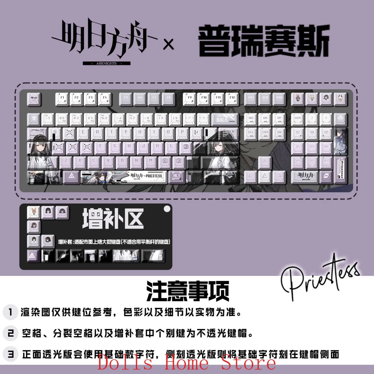 Anime Arknights Priestess 122 Keys Suitable Various Computer Keycap Gaming Keyboard Keycaps Game Mechanical Keyboard Keycap
Anime Arknights Priestess 122 Keys Suitable Various Computer Keycap Gaming Keyboard Keycaps Game Mechanical Keyboard Keycap