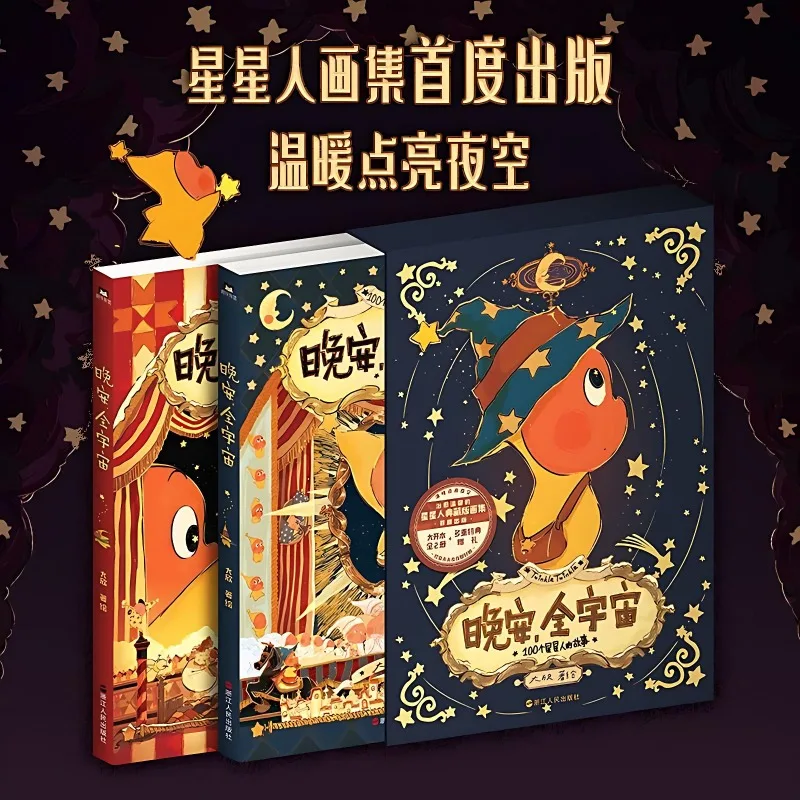 2 Books Goodnight Universe Story Book Star People's Art Collection Collector's Edition, Healing Illustration Collection Art Book
2 Books Goodnight Universe Story Book Star People's Art Collection Collector's Edition, Healing Illustration Collection Art Book