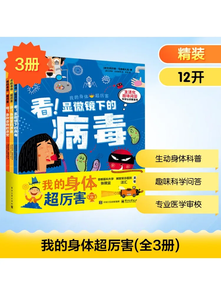 Книга-Winshare My Body Is Super Powerful Complete, 3 тома
Книга-Winshare My Body Is Super Powerful Complete, 3 тома