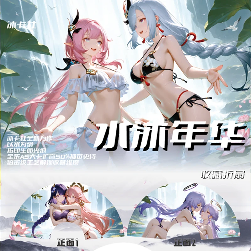 Shui Mu Nianhua A5 Board Game Goddess Story Collection Full Set Anime Swimsuit Party Doujin Cards for Girls Hobby Gifts
Shui Mu Nianhua A5 Board Game Goddess Story Collection Full Set Anime Swimsuit Party Doujin Cards for Girls Hobby Gifts