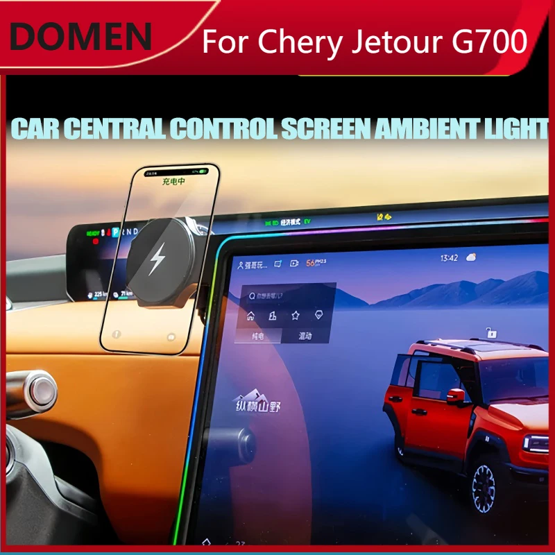 Защитный чехол для беспроводной зарядки телефона с держателем для JETOUR G700, модифицированный для центрального экрана автомобиля, с подсветкой
Защитный чехол для беспроводной зарядки телефона с держателем для JETOUR G700, модифицированный для центрального экрана автомобиля, с подсветкой